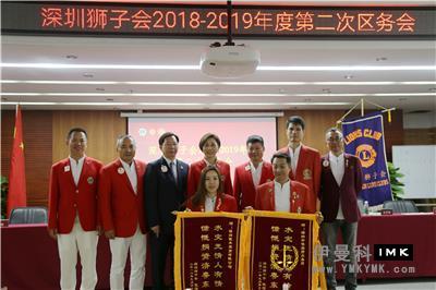 The second district council meeting of 2018-2019 of Shenzhen Lions Club was successfully held news 图11张